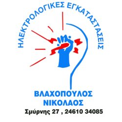 Δυναμη-στην-ενεργειαχ