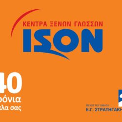 ISON