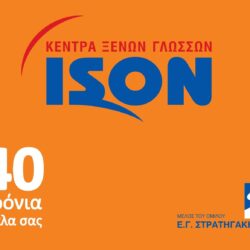 ISON
