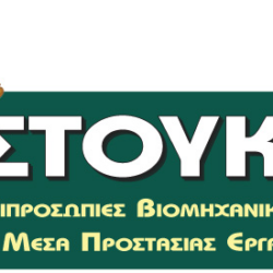 thumbnail_στουκης τελικο μπροστα6