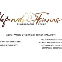 logo Stefanidou-Tsianas